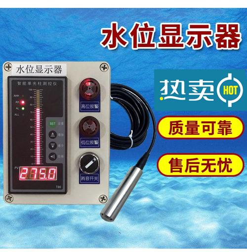 液位显示器与电子水位仪表 消防水箱液位计的技术解析与应用指南